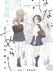 漫改综艺_漫改实验室
